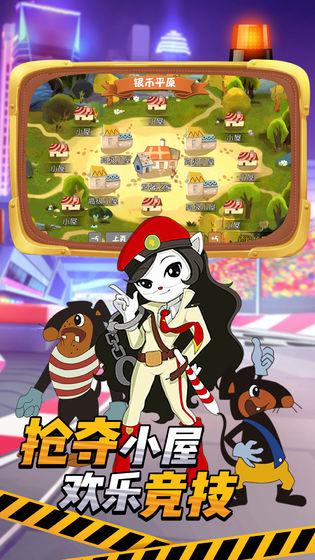 黑猫警长联盟2021最新版