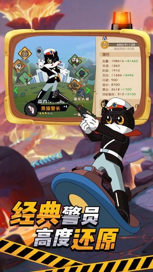黑猫警长联盟2021最新版