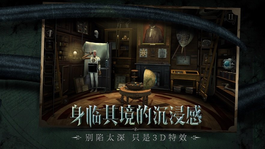迷室：往逝最新版