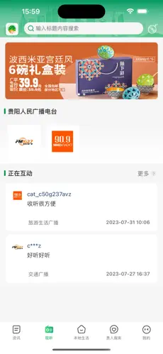 爽爽贵阳