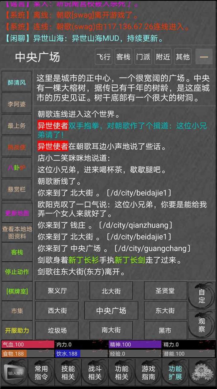 异世山海