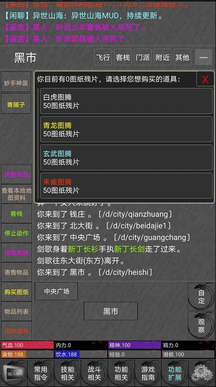 异世山海