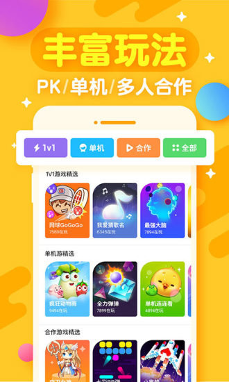 开心斗欢乐狼版