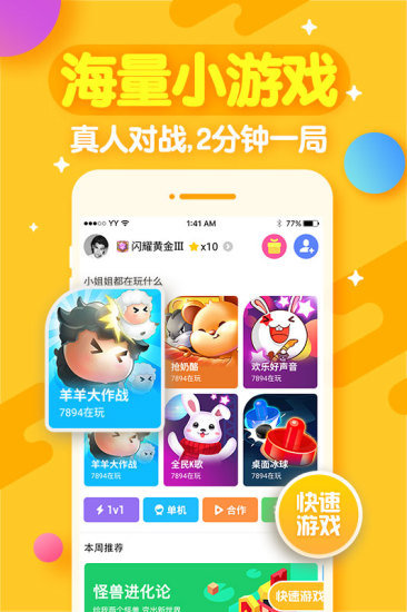 开心斗欢乐狼版