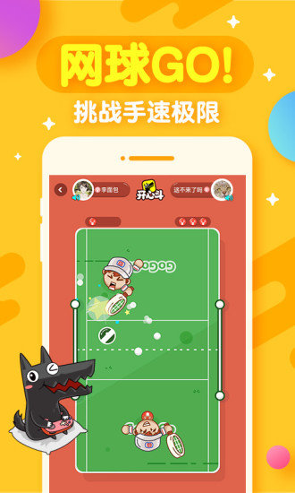 开心斗欢乐狼版