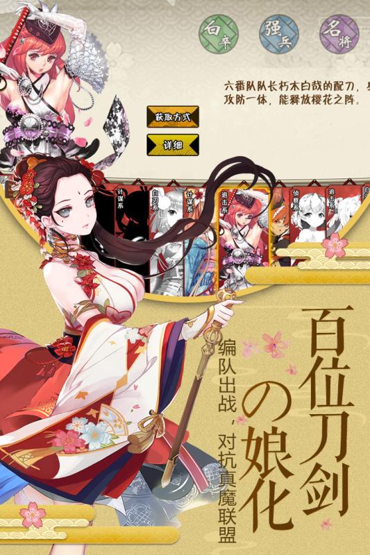 剑仆契约官方版