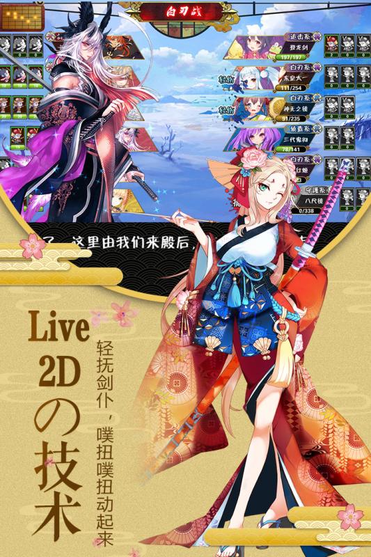 剑仆契约官方版