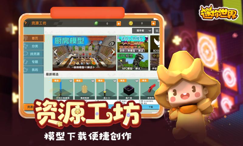 迷你世界大礼包免费2021