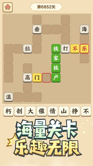 成语趣多多红包版