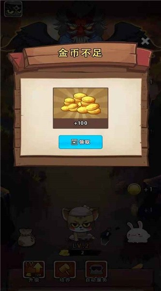 一只忍者猫安卓最新版