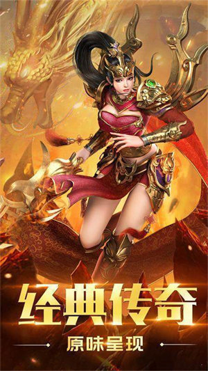 火龙打金1.80赚钱版