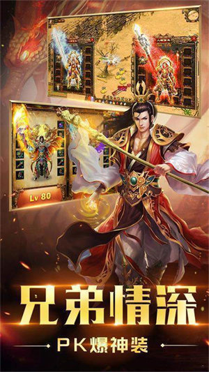 火龙打金1.80赚钱版