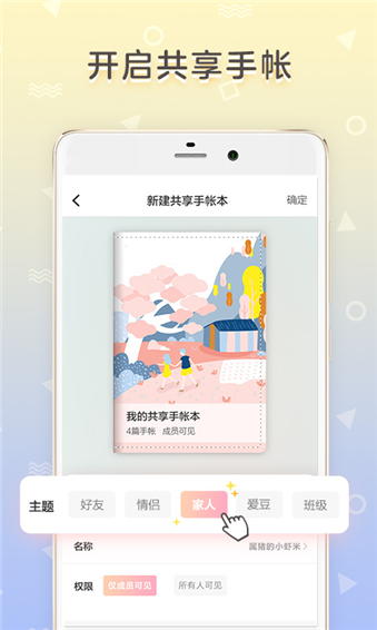 时光手帐2022