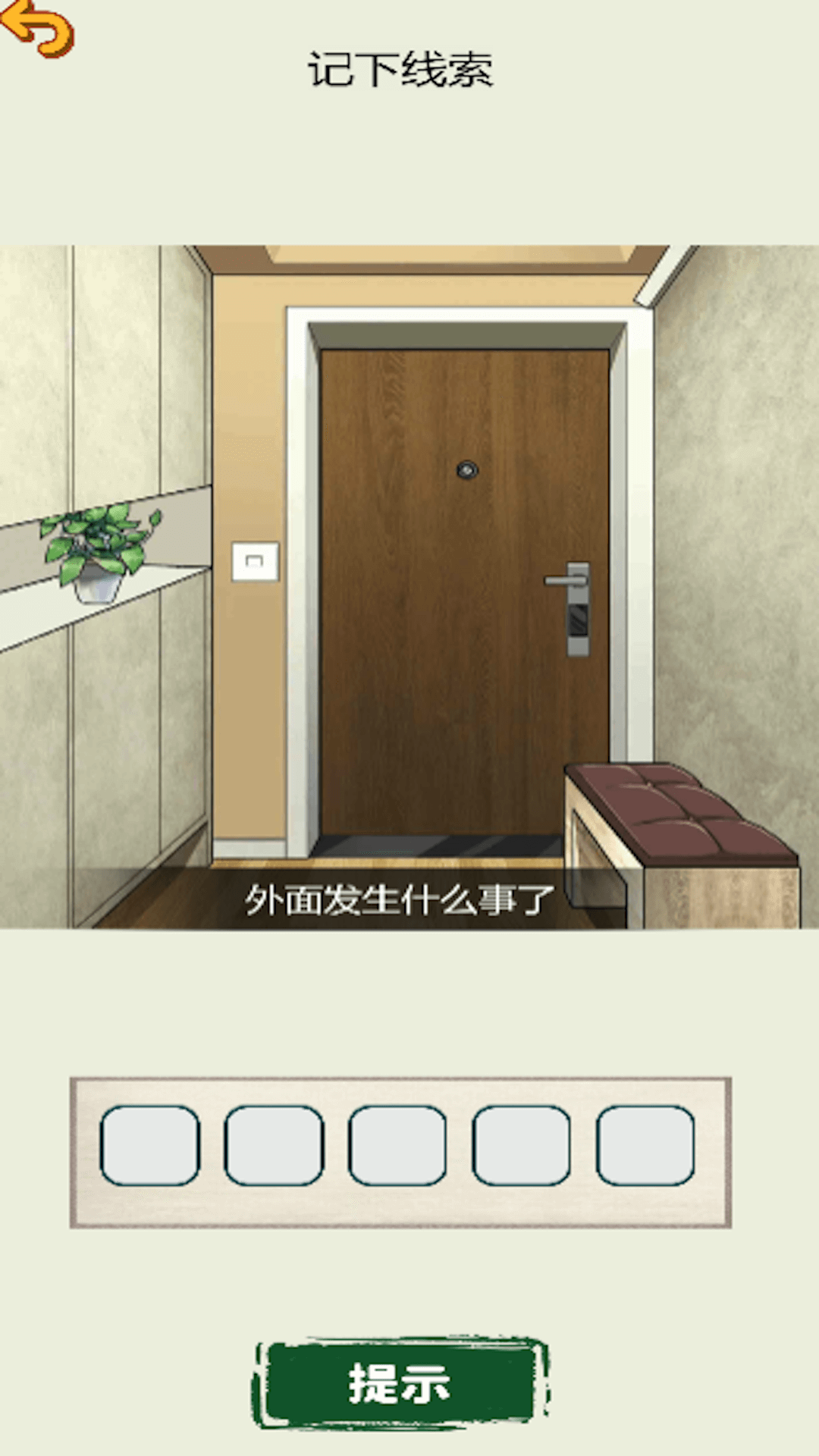 名侦探指南