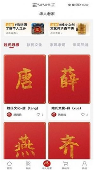 洪洞购物安卓版