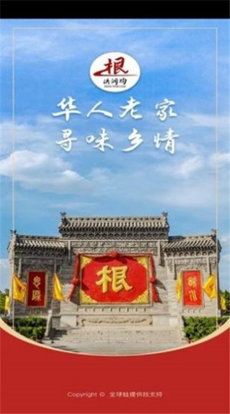 洪洞购物安卓版