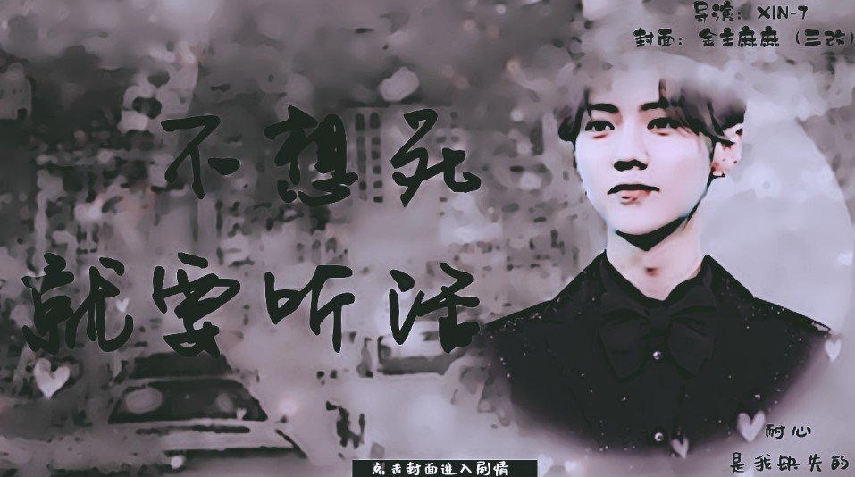 橙光不想死就听话