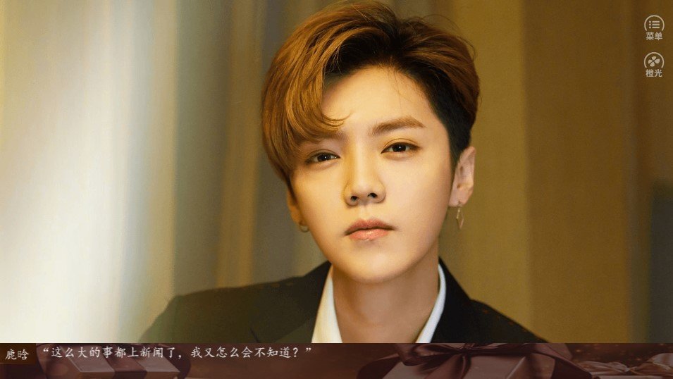 橙光不想死就听话