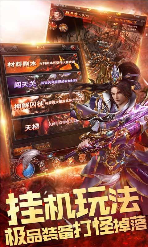 热血玛法