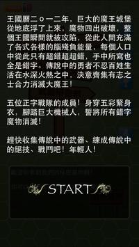 正字战队