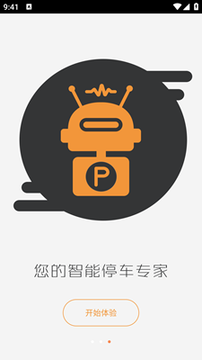 悠车位