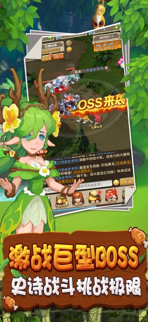 原始时代：疯狂大冒险