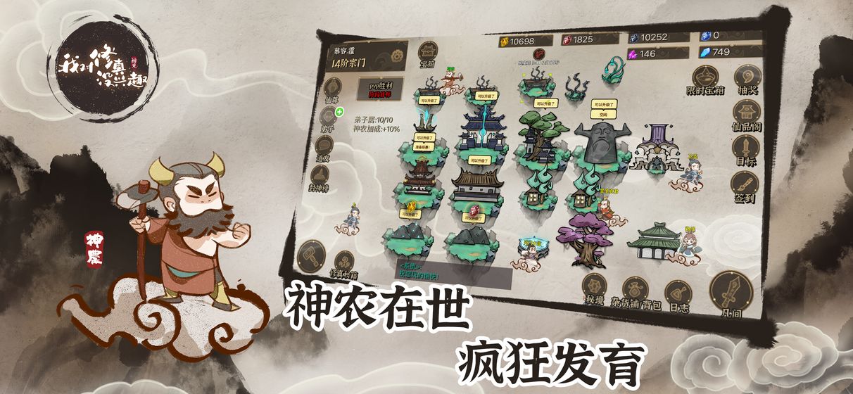 我对修真没兴趣最新版