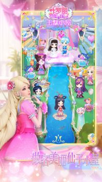 叶罗丽仙子化妆正式版