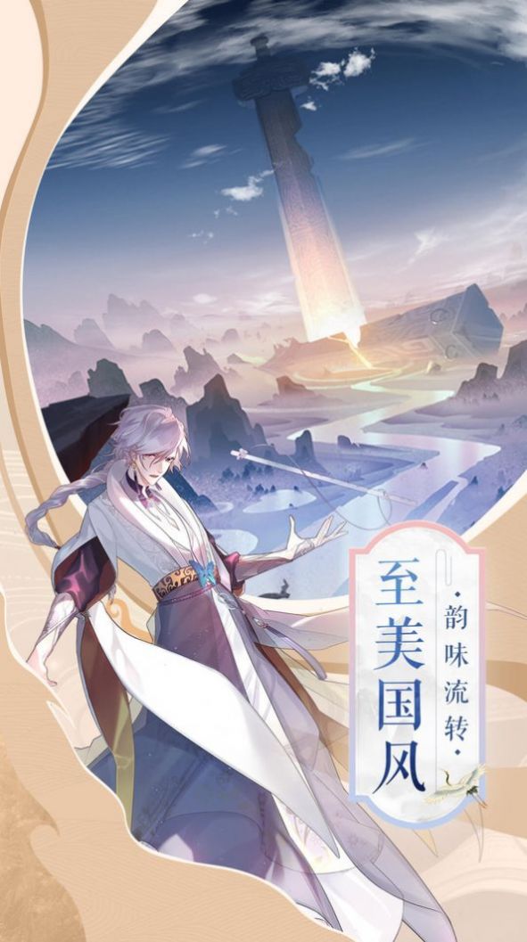 旷世风云录