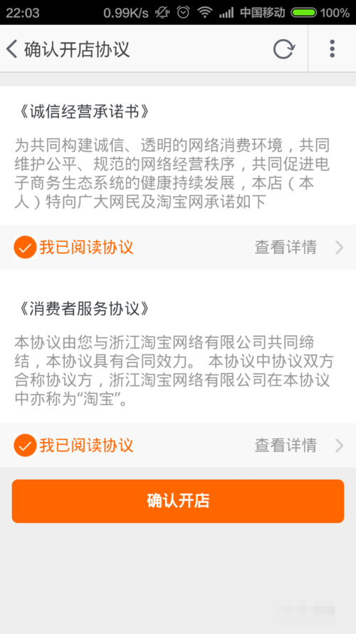 淘宝双11秒杀神器2020
