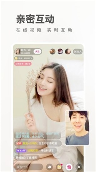 直播视频app软件下载