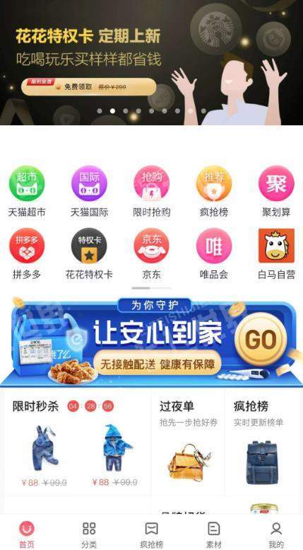 白马晶选