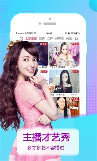 撩吧app