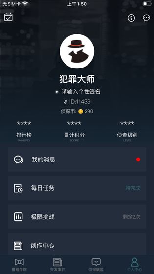 犯罪大师无人区答案