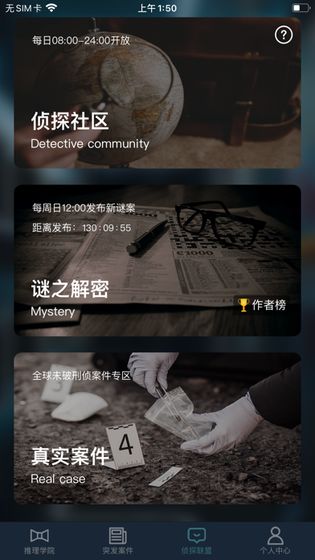 犯罪大师无人区答案