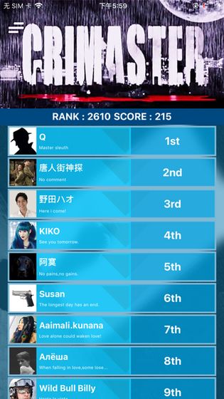 犯罪大师无人区答案