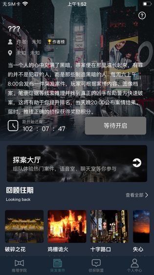 犯罪大师无人区答案