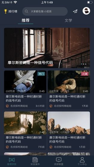 犯罪大师无人区答案