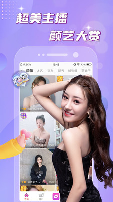 蓝客交友同城交友app