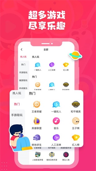 绿巨人福引导前往入口