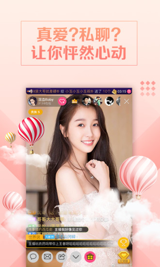 爱尚视频直播下载