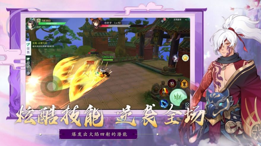 妖怪少女官方版