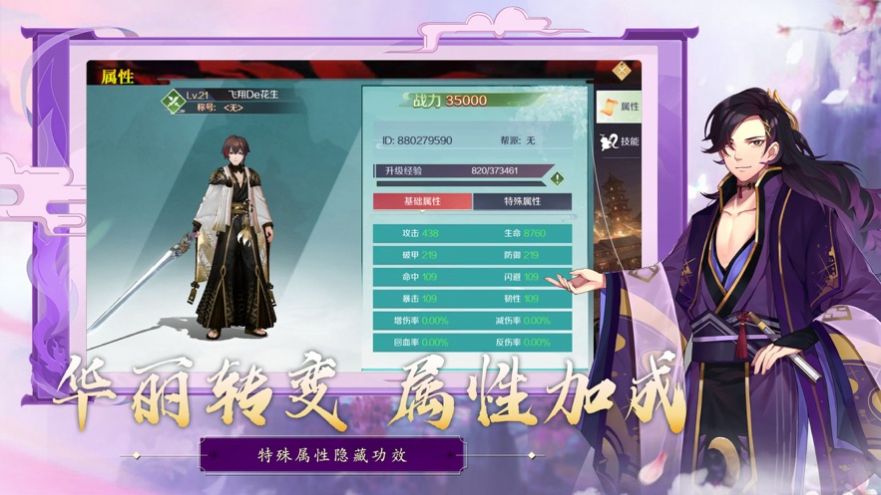 妖怪少女官方版