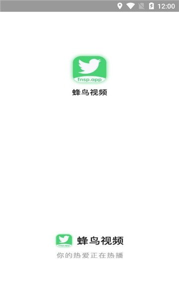 蜂鸟影院免费版手机最新版