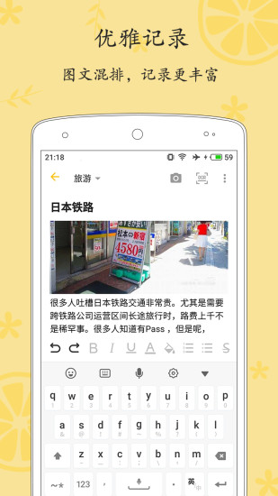 轻记事本2022最新版