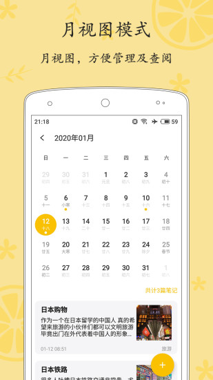 轻记事本2022最新版