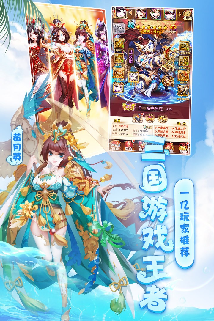 少年三国志最新版