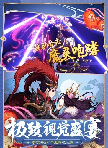 少年三国志2最新版
