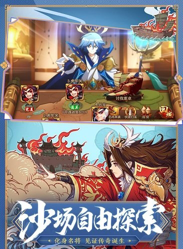 少年三国志2最新版