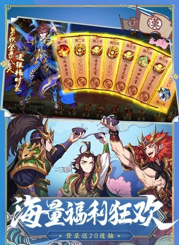 少年三国志2最新版